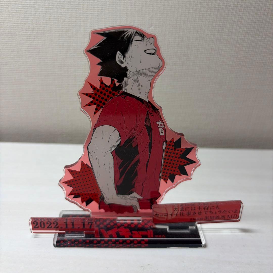 ハイキュー　黒尾鉄朗　誕生日　アクスタ　アクリルスタンド　2022