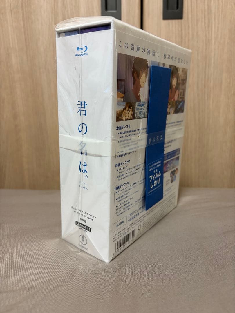 新品 君の名は。Blu-ray コレクターズエディション 4K Ultra HD未使用