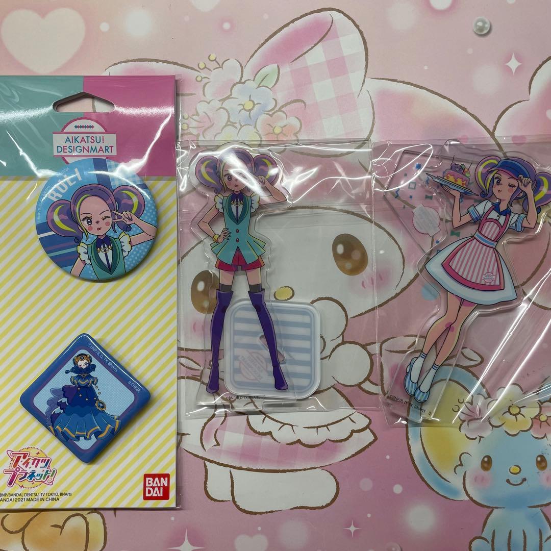 アイカツプラネット！ ルリ 缶バッジ アクリルスタンド