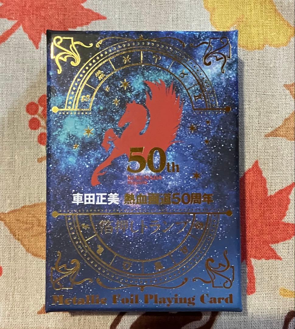 聖闘士星矢　車田正美50周年 箔押しトランプ