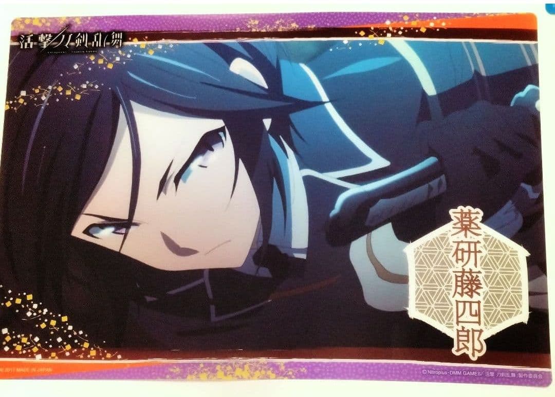 活撃刀剣乱舞　クリアビジュアルポスター　薬研藤四郎