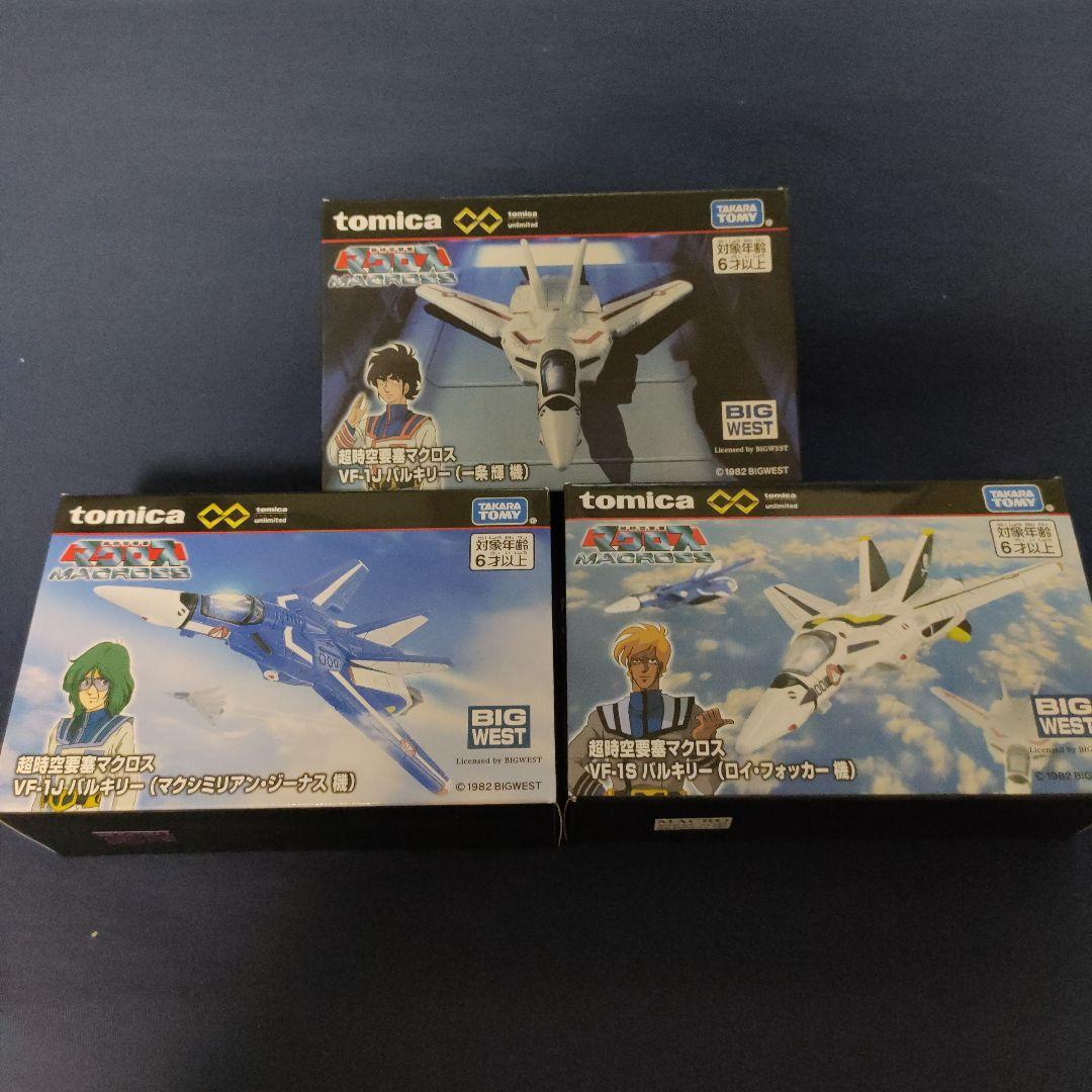 トミカ　プレミアム　超時空要塞マクロス　バルキリー3機セット