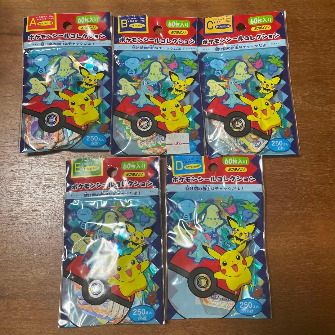 ポケモンシールコレクション 5袋セット　レトロ没有明显的损伤或污渍