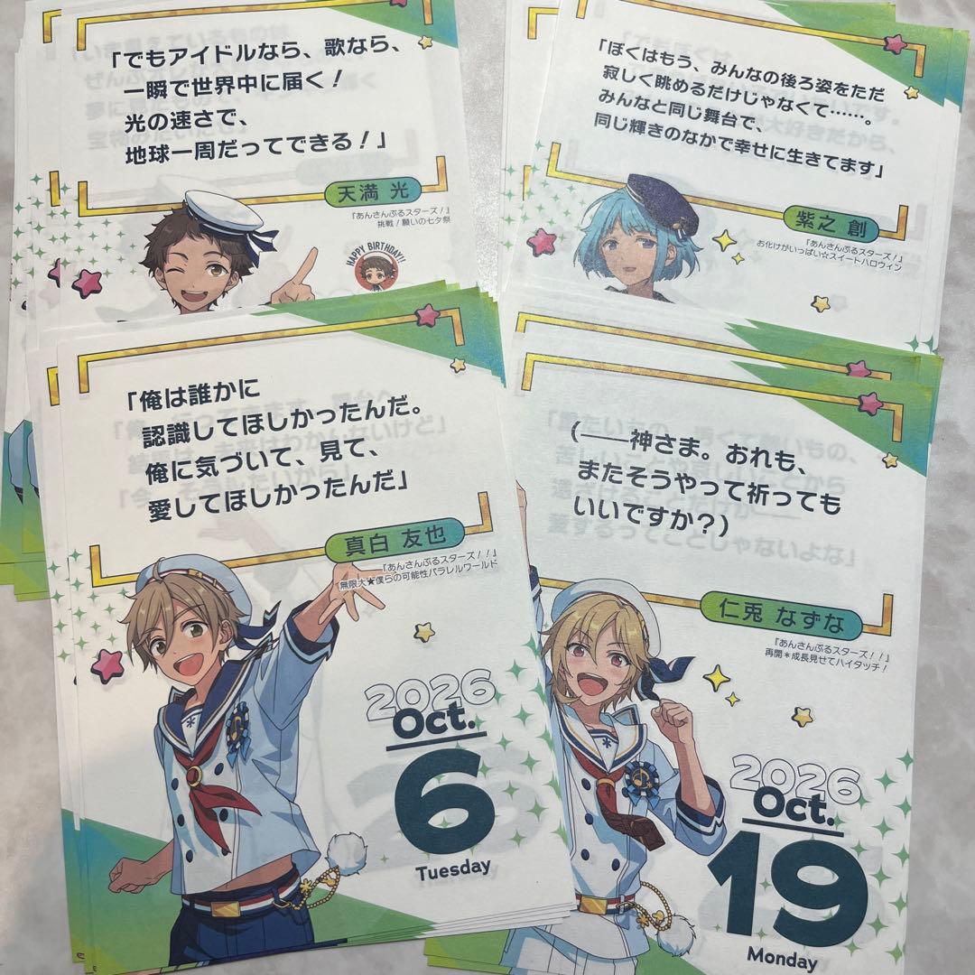 あんスタ 日めくりカレンダー Ra*bits 友也 なずな 創 光未使用