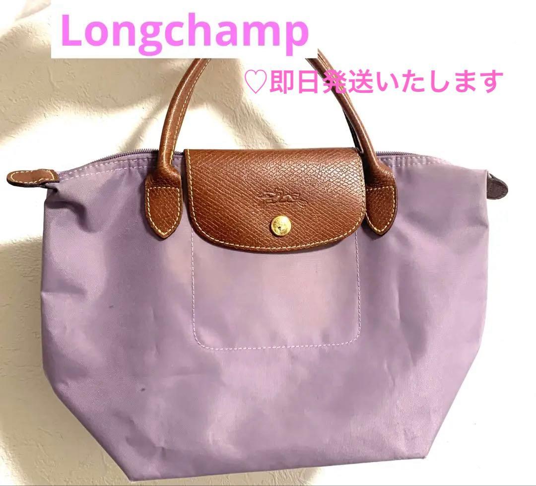 Longchamp ロンシャン　ル・プリアージュ　舟型　トートバッグ　ラベンダーLongchamp;没有明显的损伤或污渍