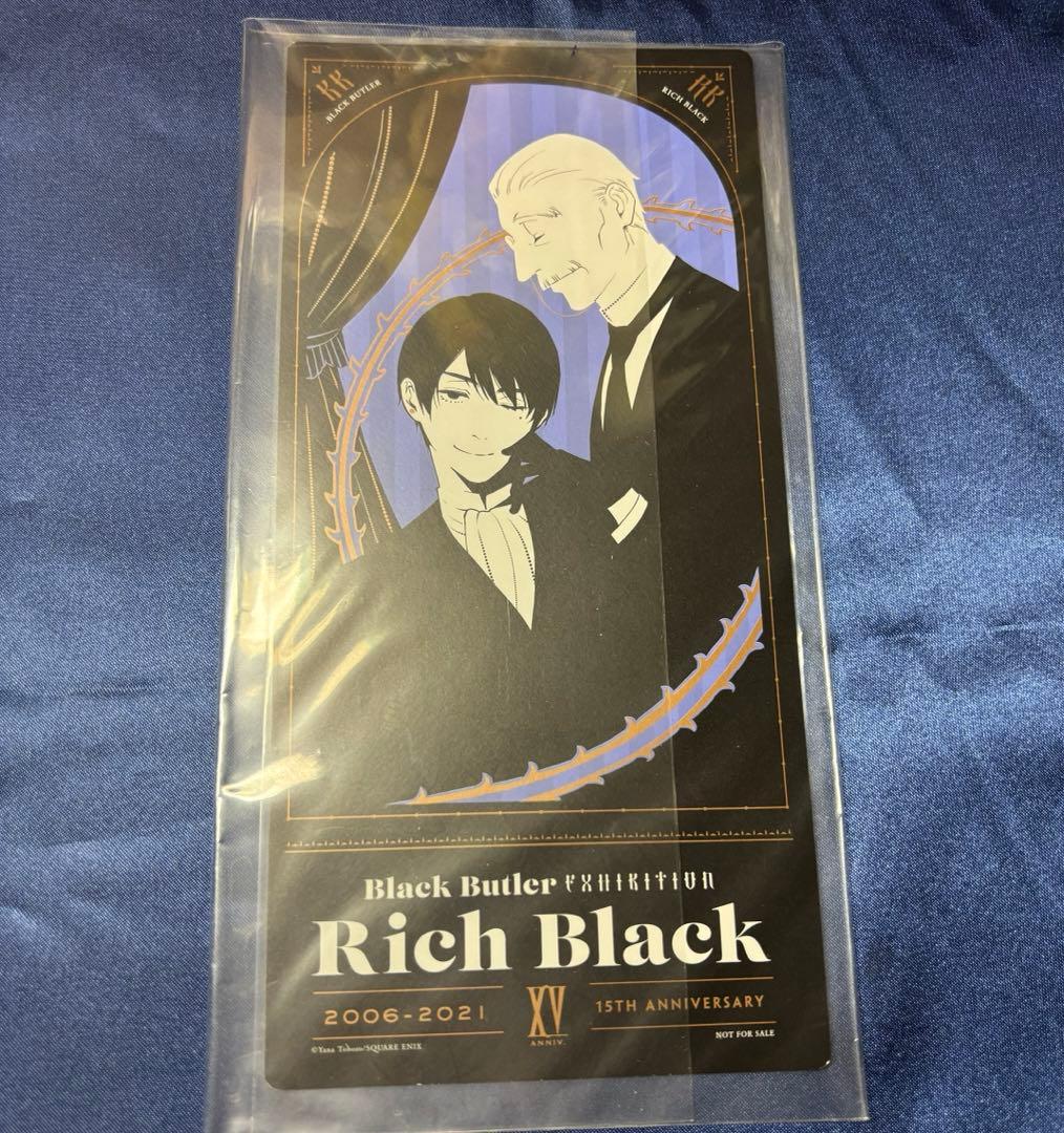 黒執事 黒執事展 特典