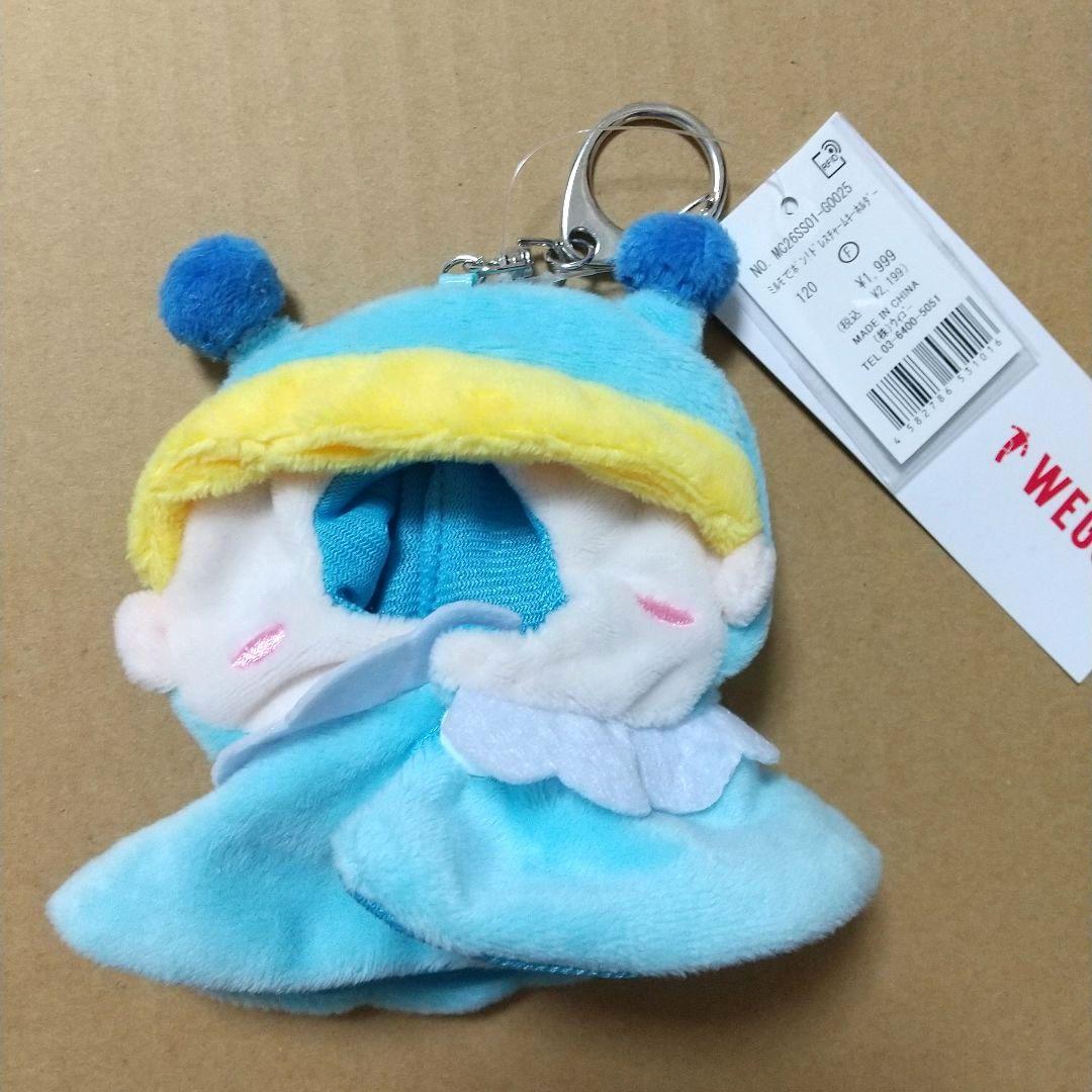 ミルモでポン！ドレスチャームキーホルダー WEGO マスコット ぬいぐるみ