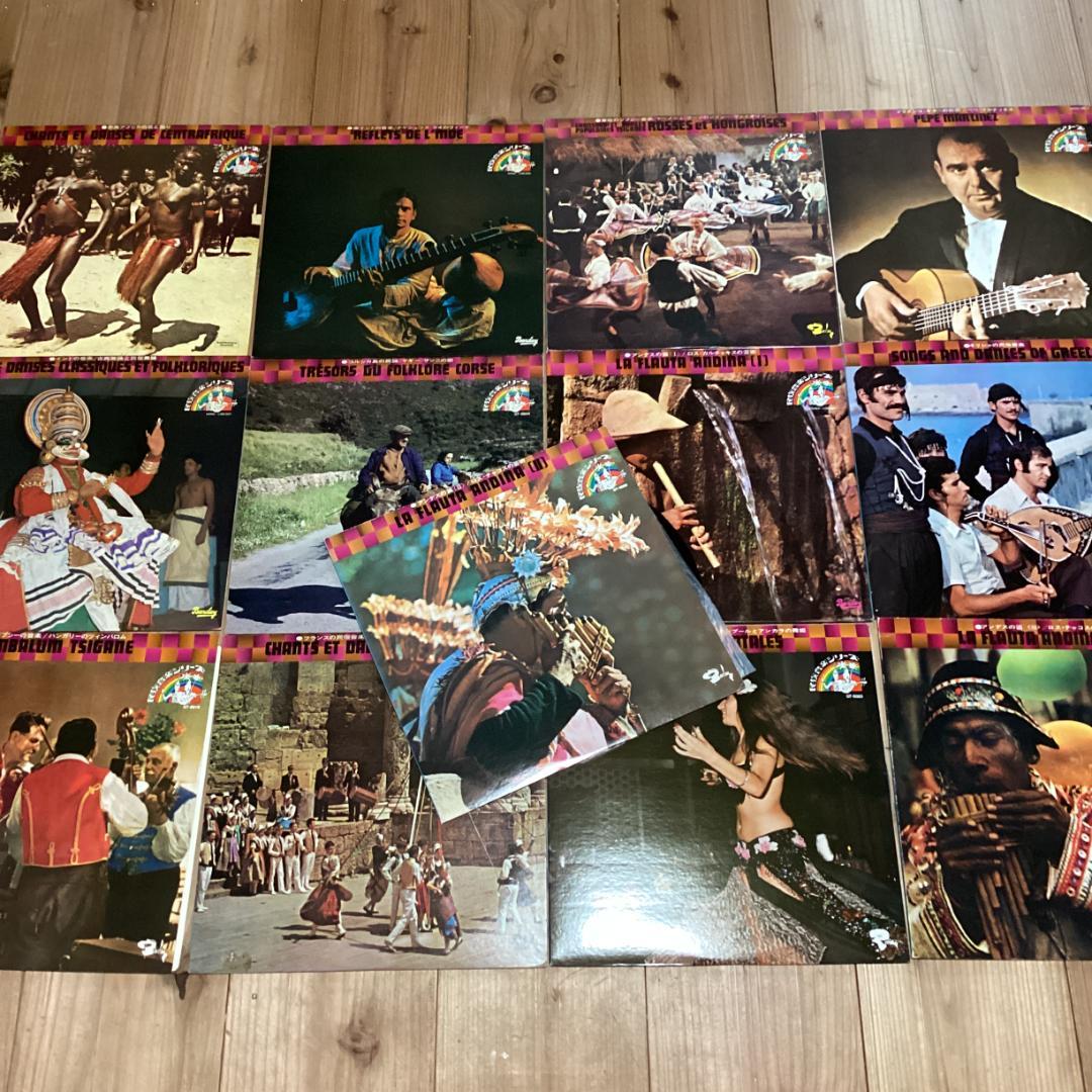 ワールド　民族音楽　中村とうよう　レコード　13枚セット RE0529-38