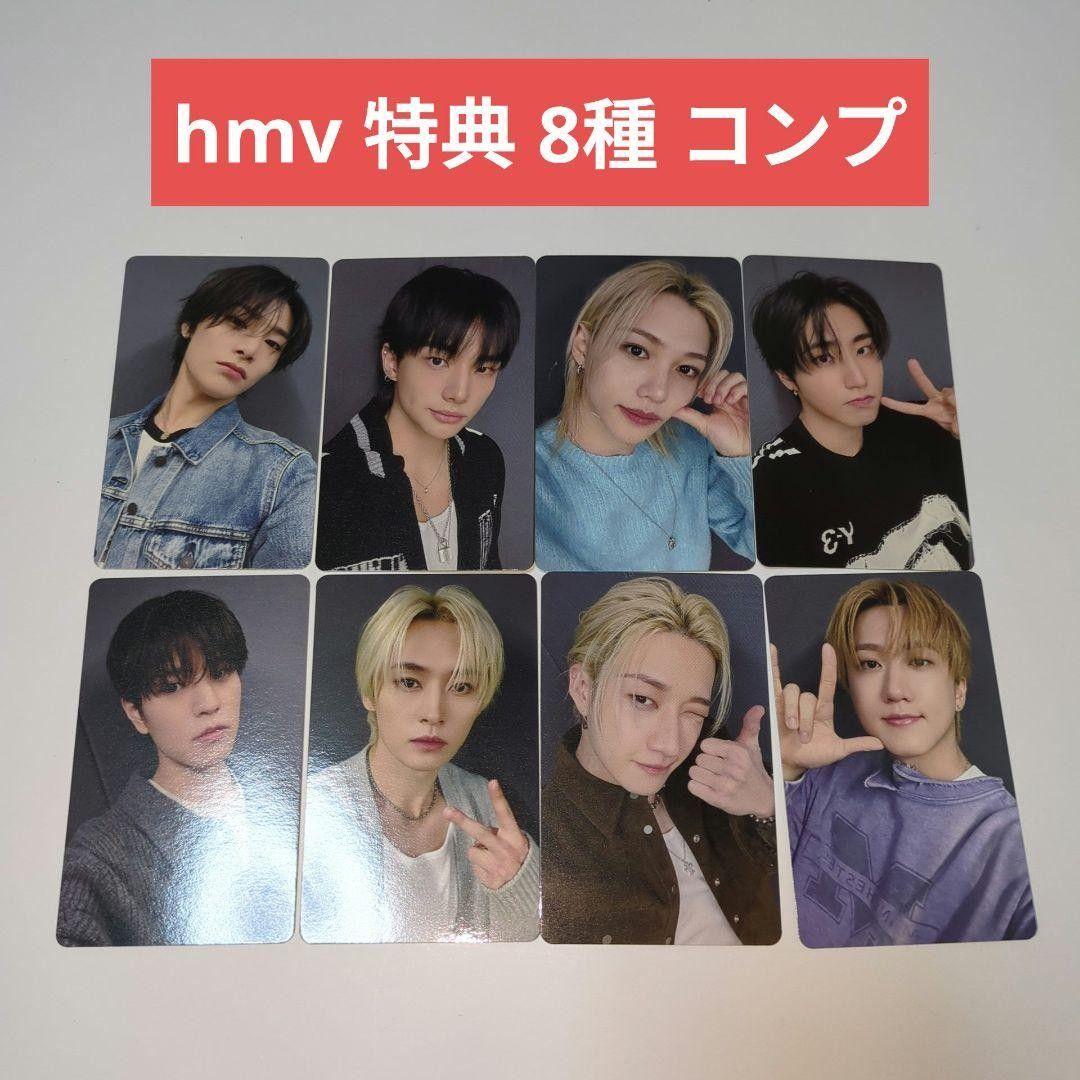 straykids do it hmv 特典 トレカ 8種 1コンプ　①
