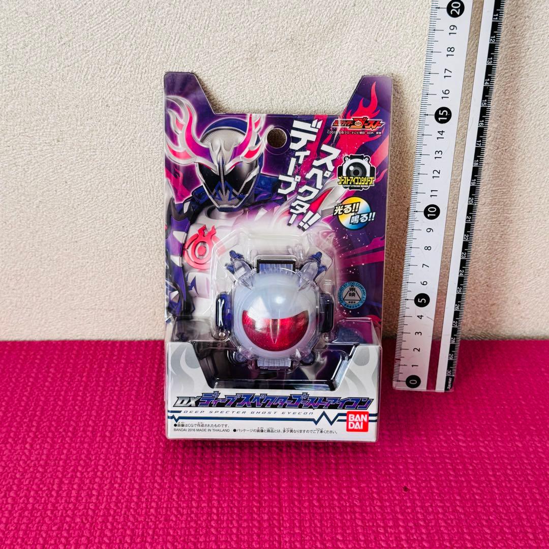仮面ライダーゴースト DXディープスペクターゴーストアイコン b未使用