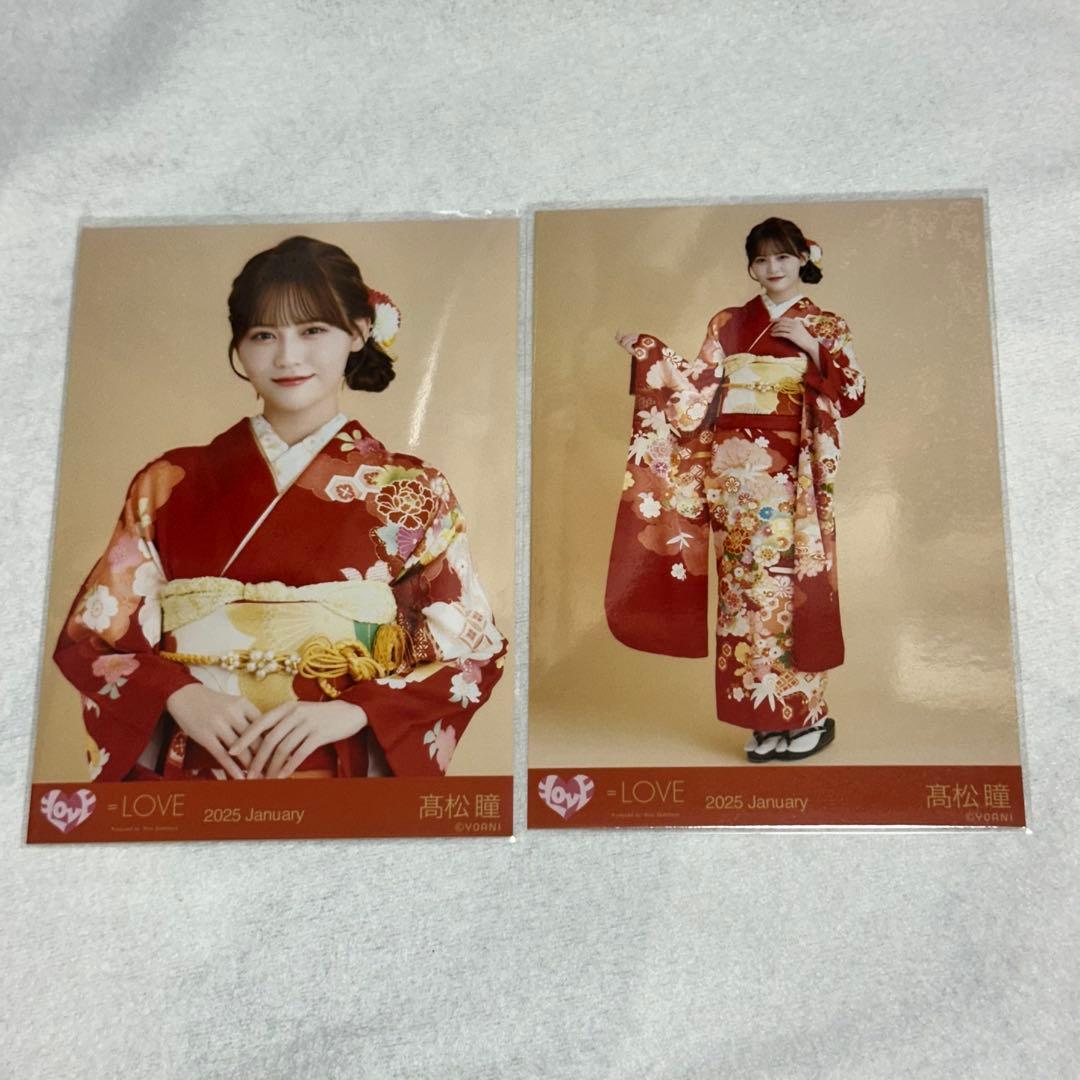 =LOVE イコラブ 生写真 高松瞳 2025 振袖 チュウヒキ