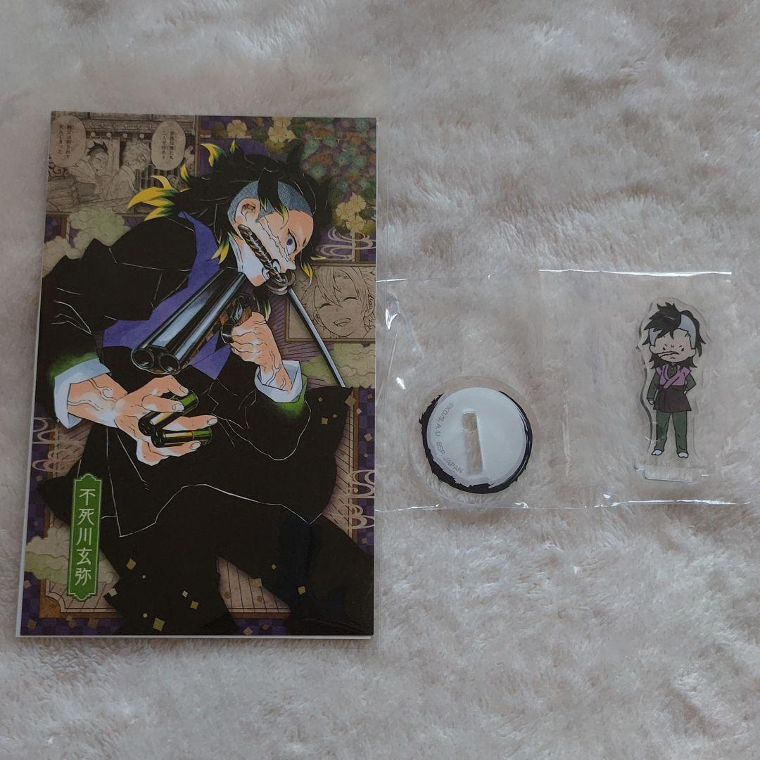 鬼滅の刃 20巻 ポストカード  アクリルスタンド没有明显的损伤或污渍