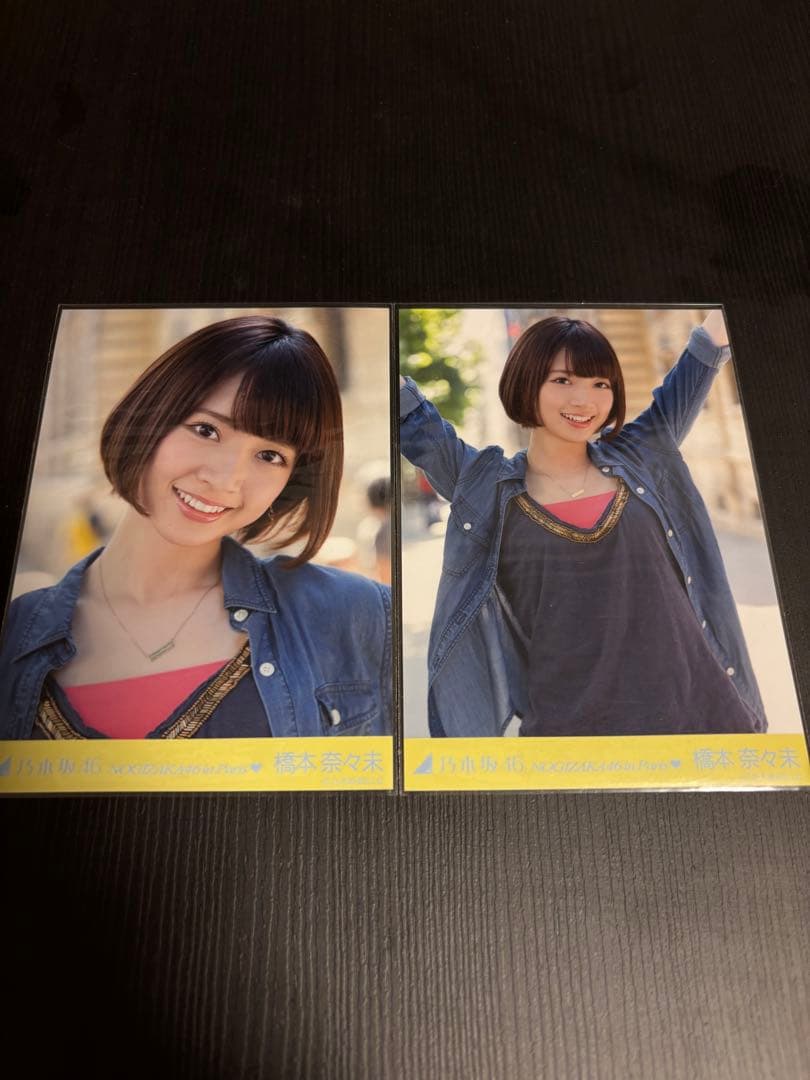 橋本奈々未 生写真 in Paris セミコンプ未使用