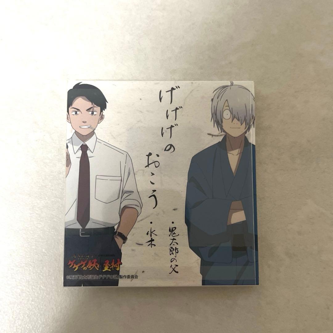 ゲゲゲの謎 ゲゲゲのおこう 映画村コラボグッズ未使用