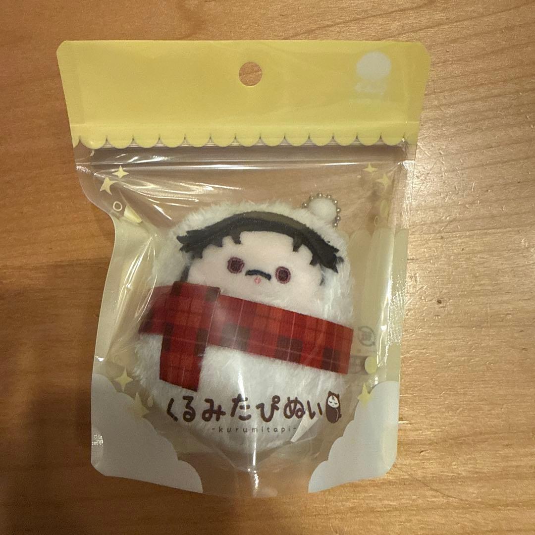 呪術廻戦　くるみたぴぬい　脹相未使用