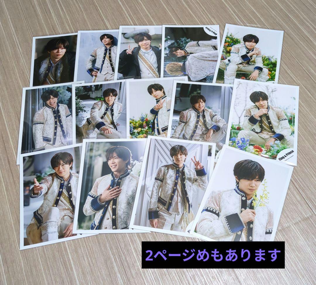King＆Prince　神宮寺勇太　写真⑥