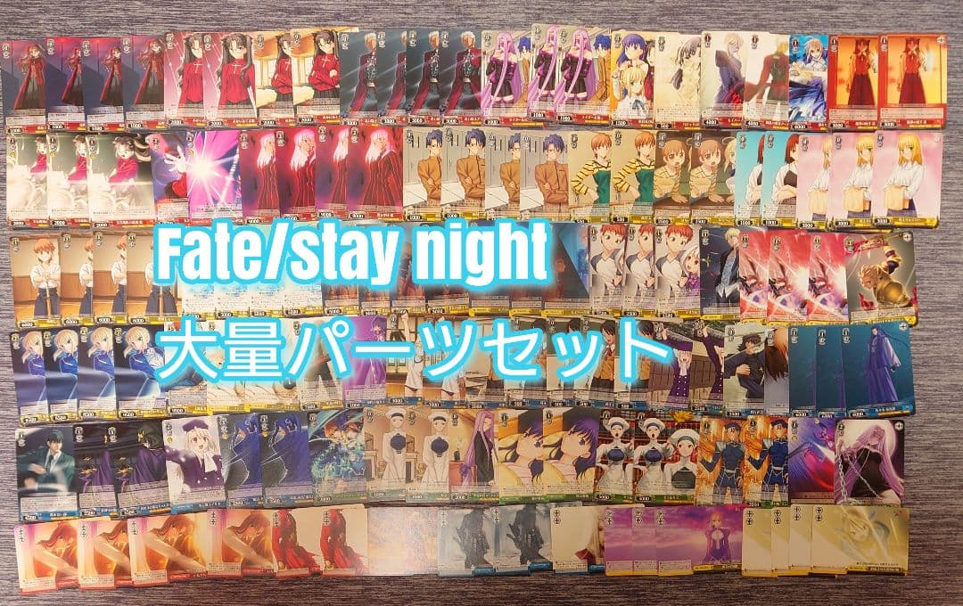 ヴ1634 ヴァイス Fate/stay night S03 デッキ パーツ