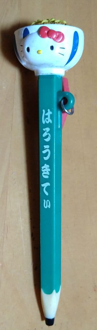 値下不可【ジャンク品】ハローキティ　かつ丼　ボールペン　マスコット　レトロ　レア