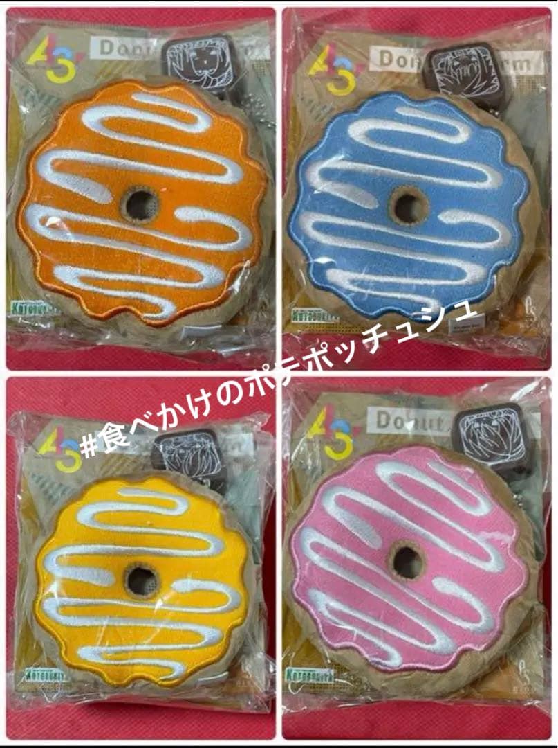 nino A3！　ドーナッツチャーム 泉田莇 　有栖川誉　斑鳩三角　碓氷真澄