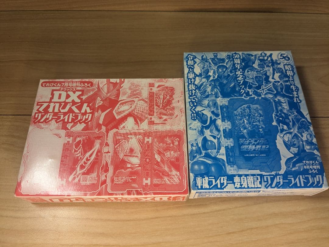 ★新品未開封★ワンダーライドブック　仮面ライダーセイバー未使用