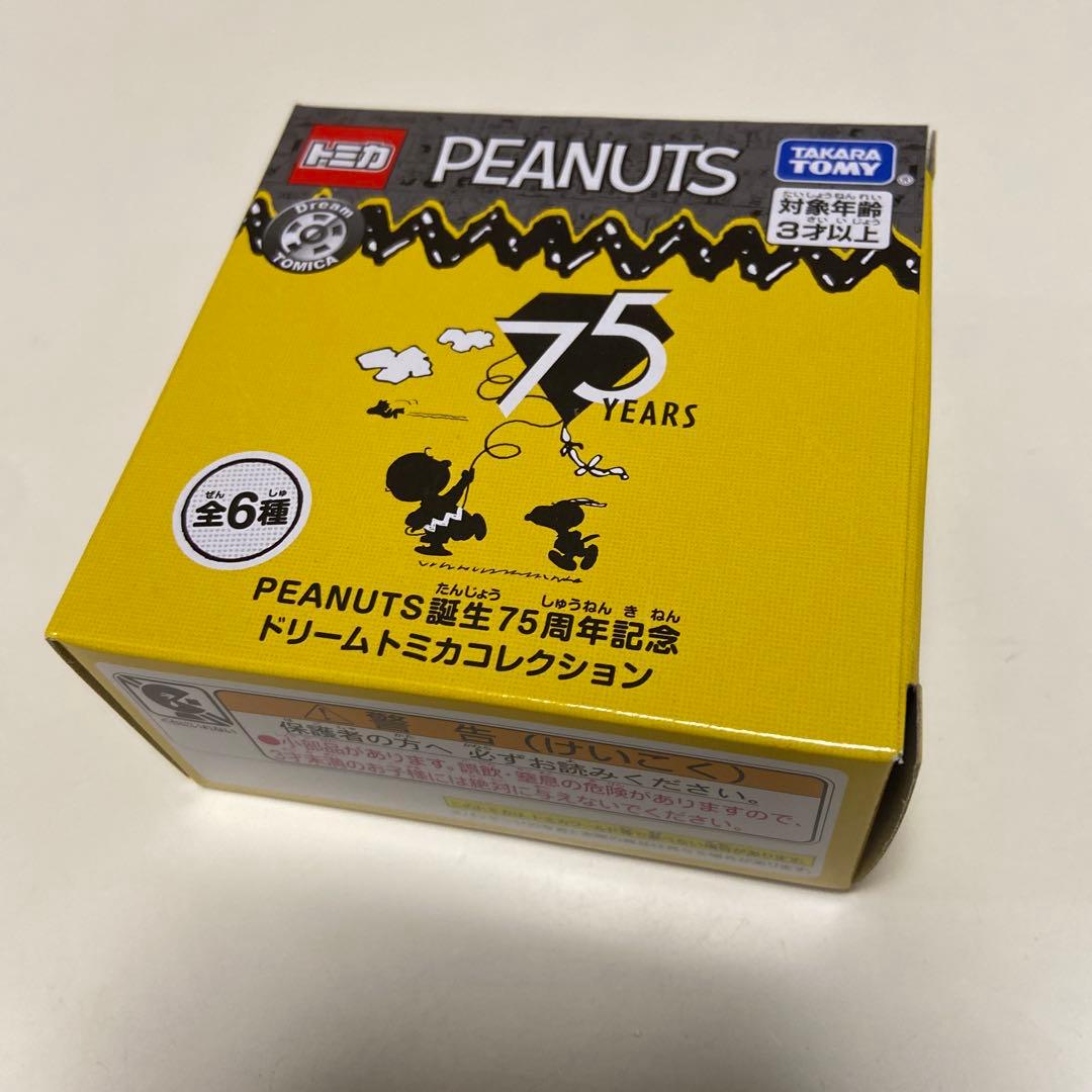 PEANUTS 75周年 ドリームミニカーコレクション