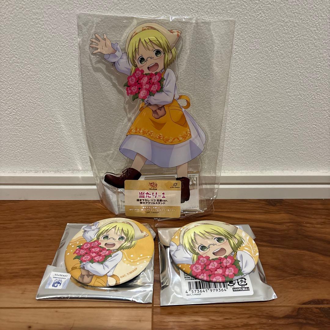 一撃コレクションメイドインアビス　リコ3点未使用