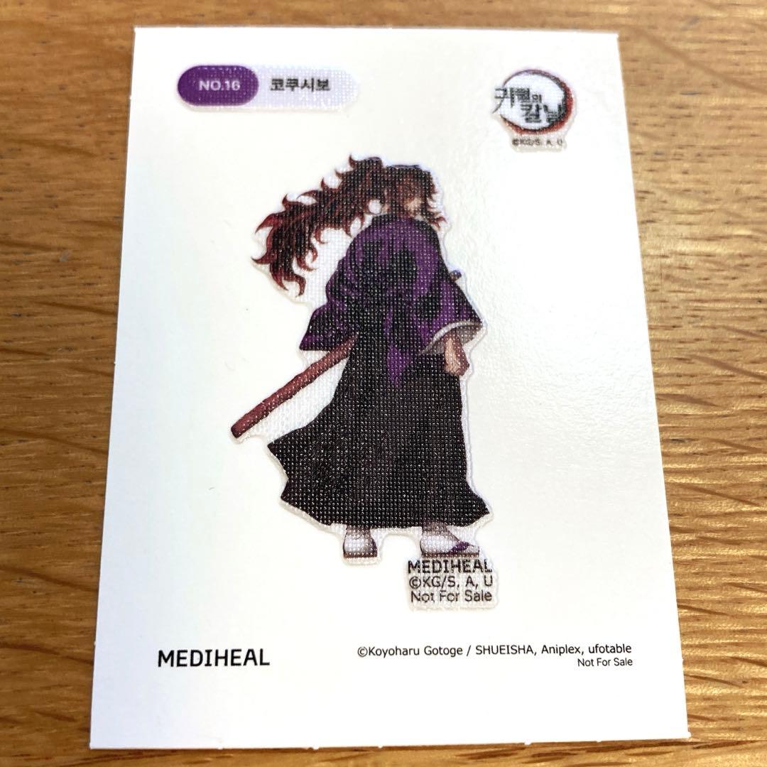 韓国コスメ　MEDIHEAL 鬼滅の刃　黒死牟　シール