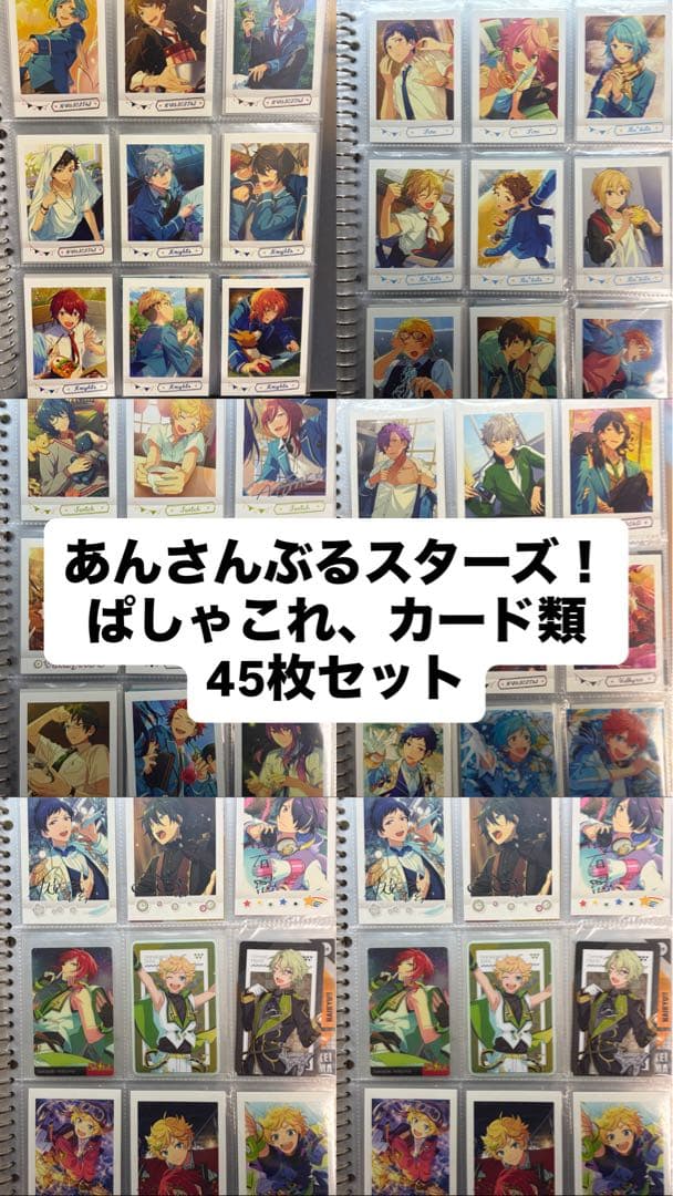 あんスタ　ぱしゃこれ　カード接近未使用
