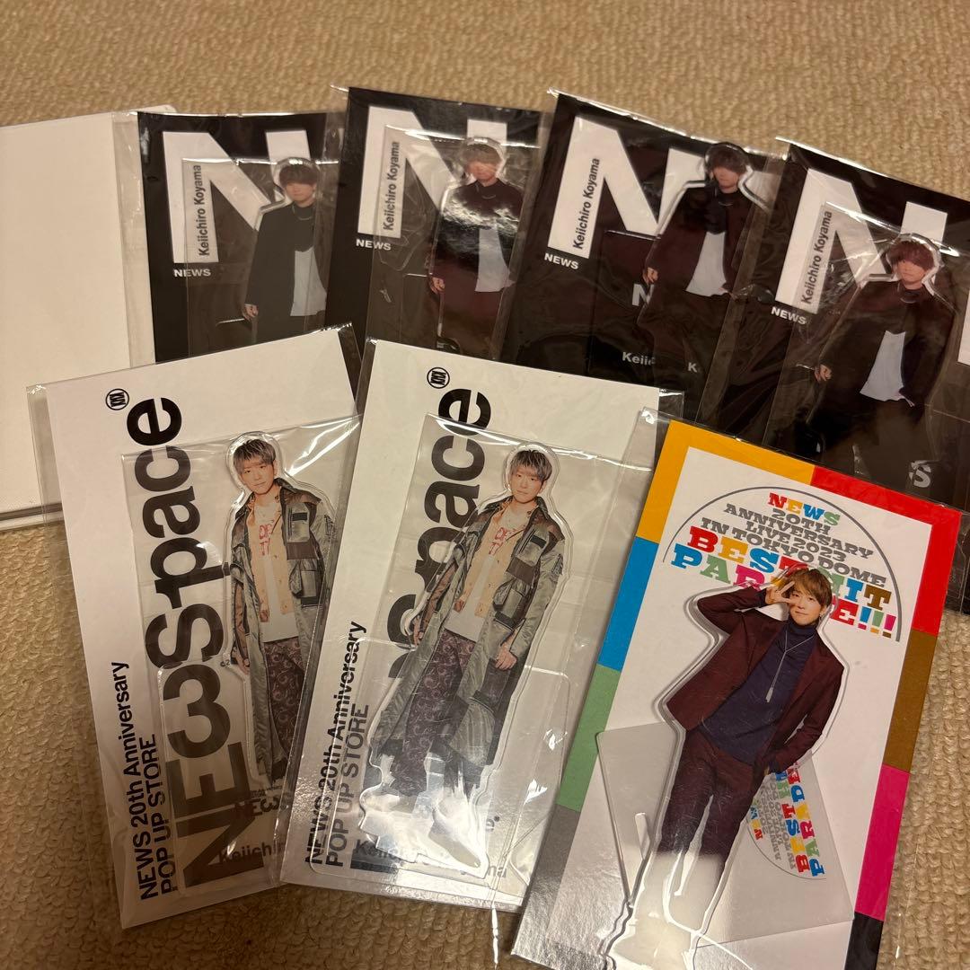 小山慶一郎 アクスタ