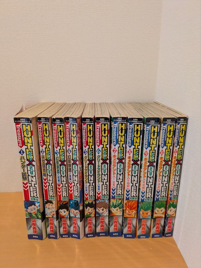 HUNTERXHUNTER　総集編　全巻