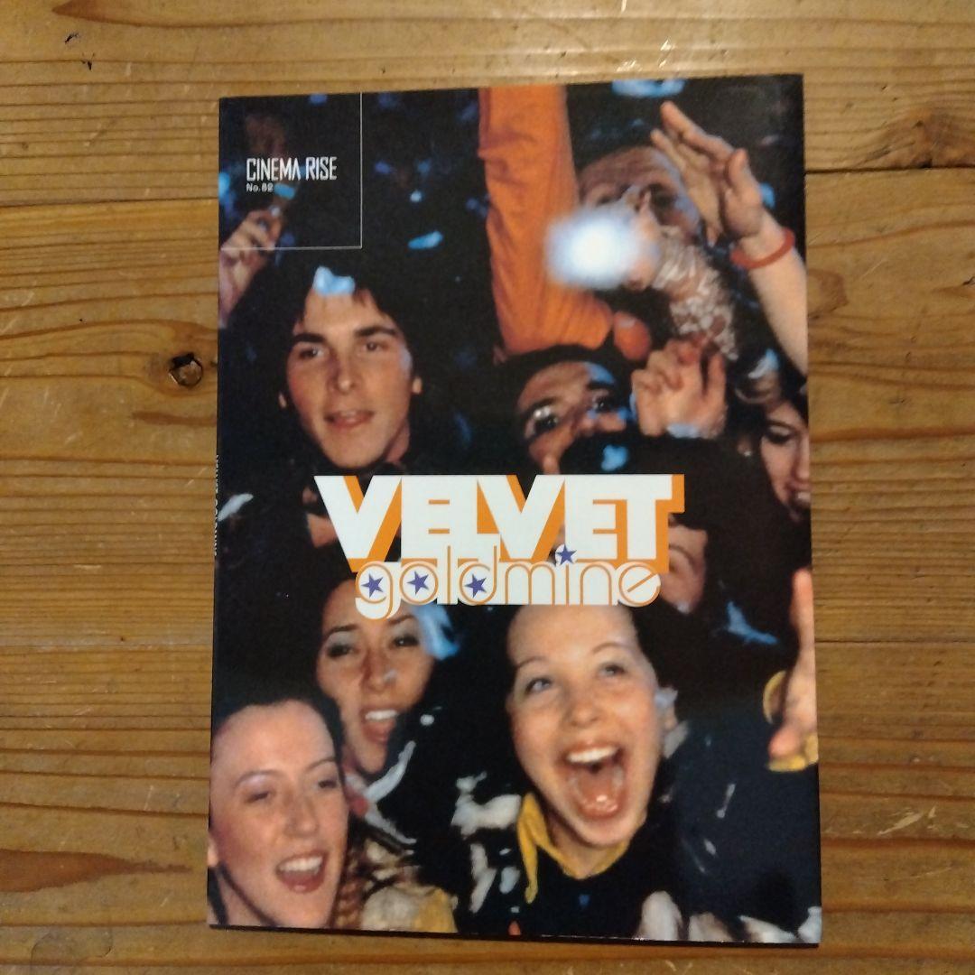 VELVET goldmine 映画パンフレット