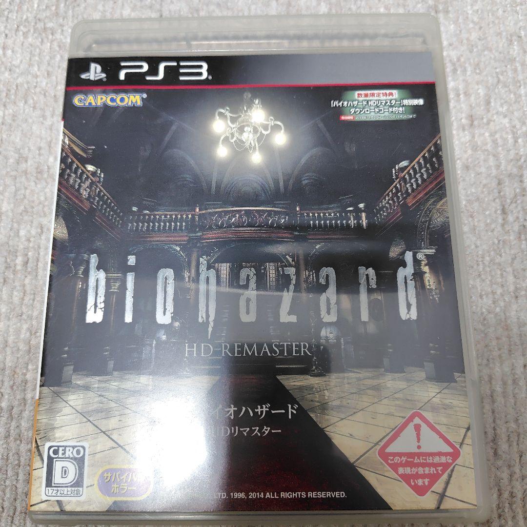 バイオハザード HDリマスタープレイステーション3;没有明显的损伤或污渍