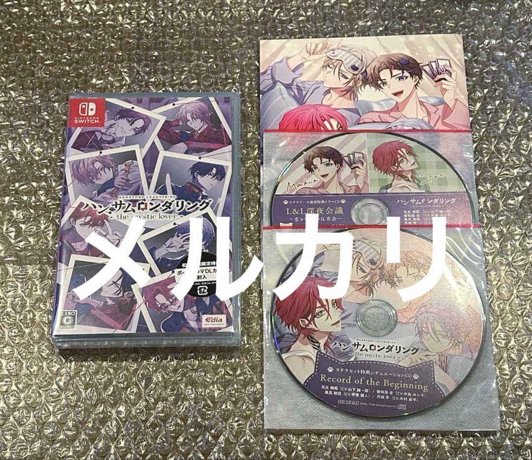 ハンサムロンダリング サムダリ Switch ソフト 通常版 ステラセット