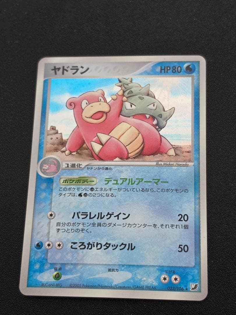 ヤドラン ★ 拡張パック 金の空、銀の海 023/106 ポケモンカードゲームPokemon Card Game;有些许损伤或污渍