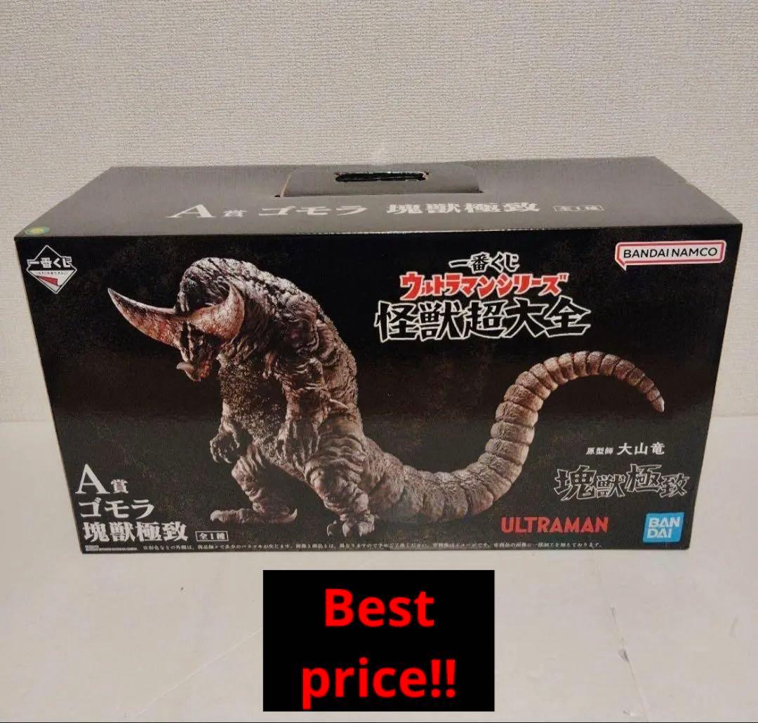 【未開封品】一番くじ ウルトラマンシリーズ 怪獣超大全　A賞 ゴモラ 塊獣極致