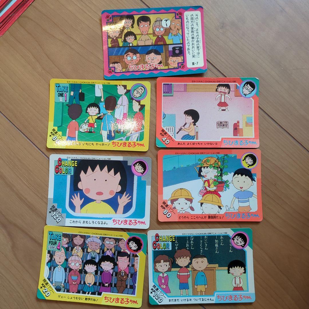 ちびまる子ちゃん トレーディングカードセット