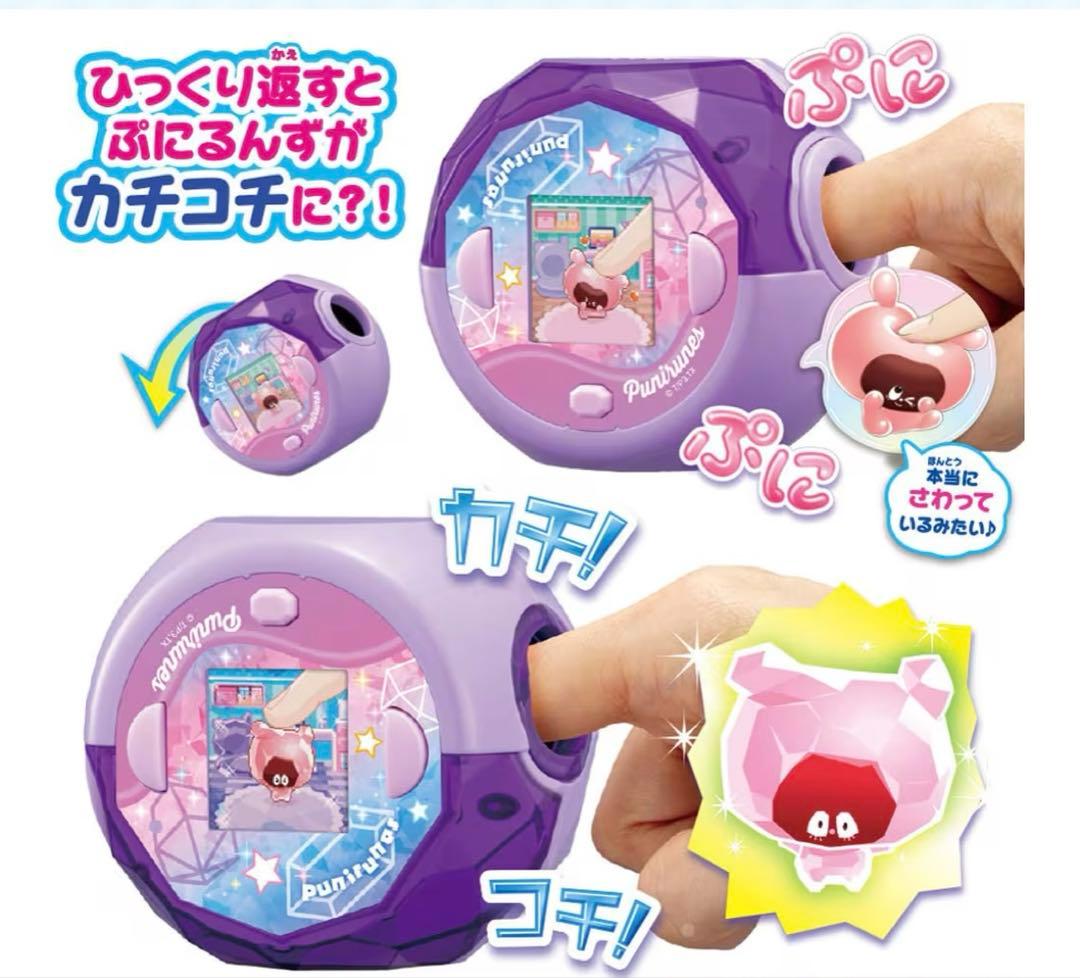 ぷにるんず ぷにすたる パープル 電子玩具