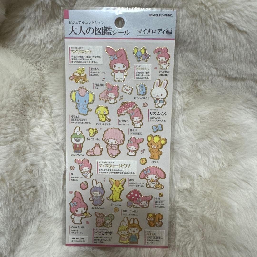 マイメロ 大人図鑑シール 正規品