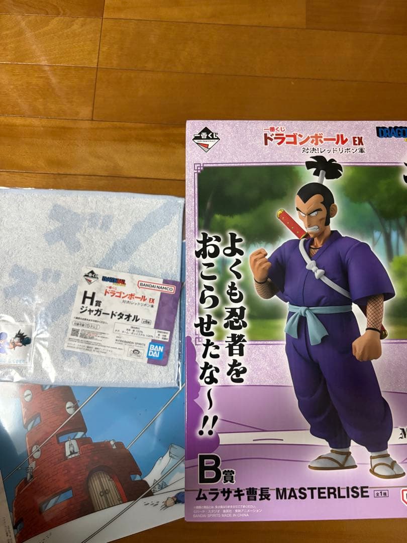 一番くじ ドラゴンボールEX B賞 ムラサキ曹長 フィギュア他セット