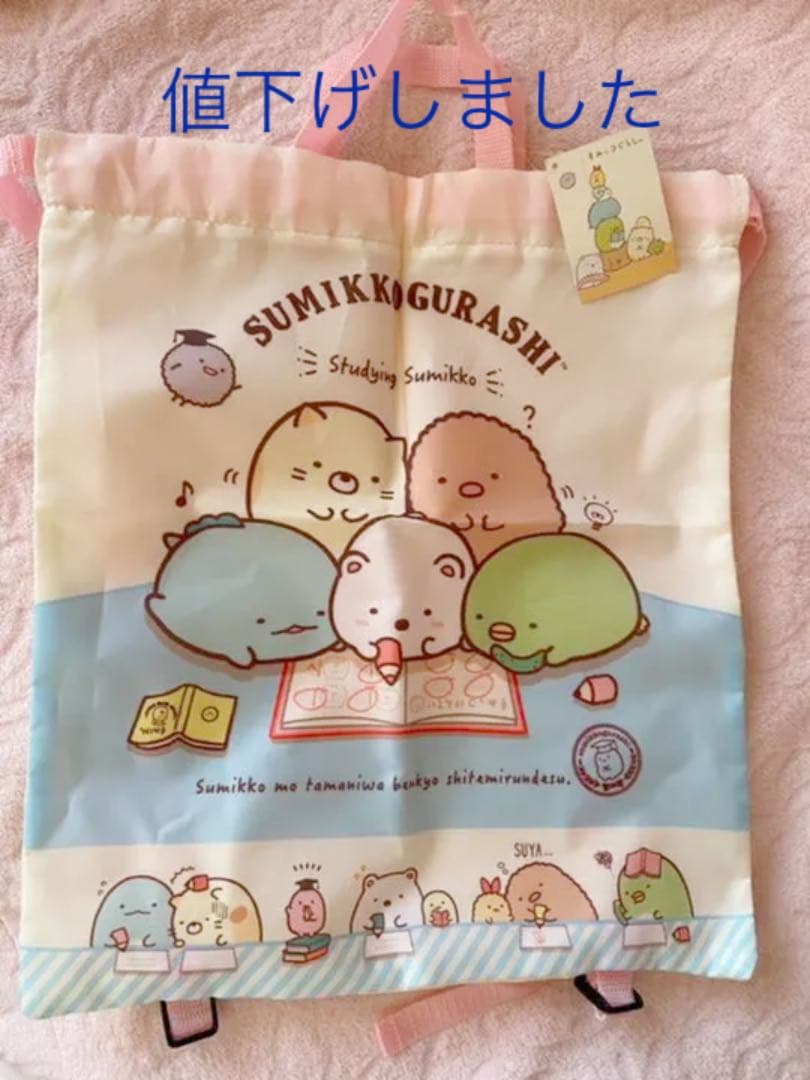 未使用　すみっこぐらし　トートバッグ