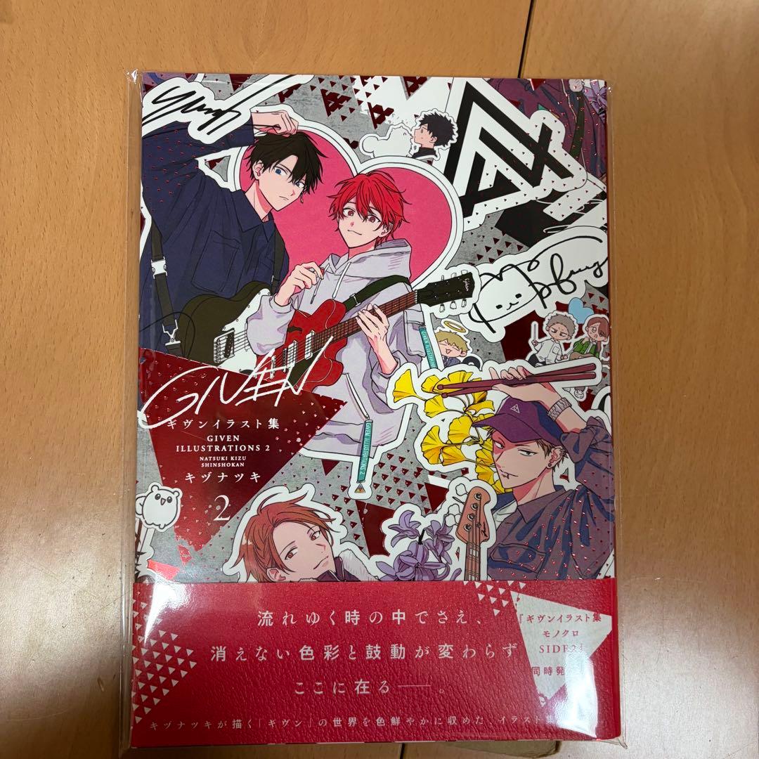 キヅナツキ ギヴンイラスト集2 アニメイト特典付き
