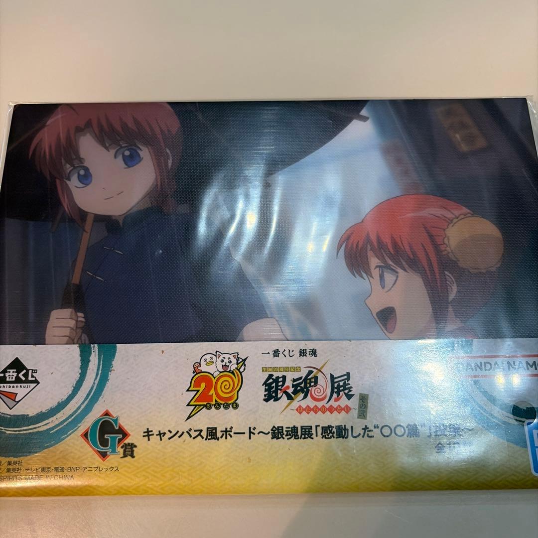 一番くじ銀魂展 G賞キャンバス風ボード 神楽＆神威
