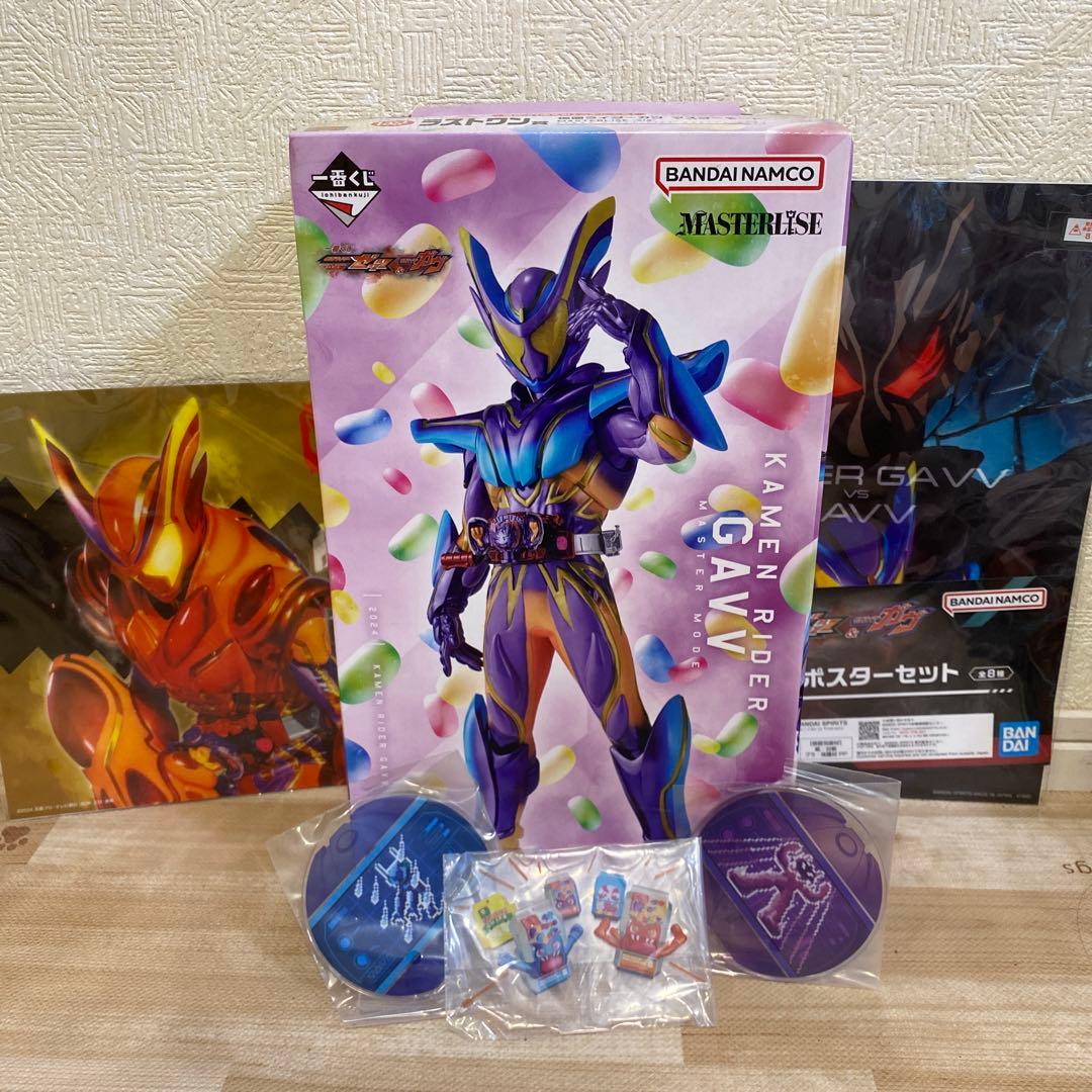 ラストワン賞 仮面ライダーガヴ マスターモード MASTERLISE 一番くじ