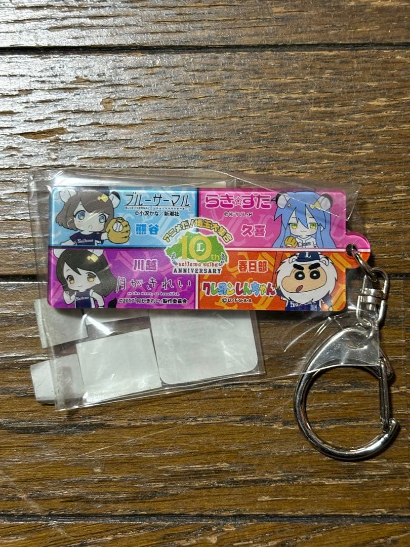埼玉西武ライオンズ アクリルキーホルダー アニメコラボ未使用