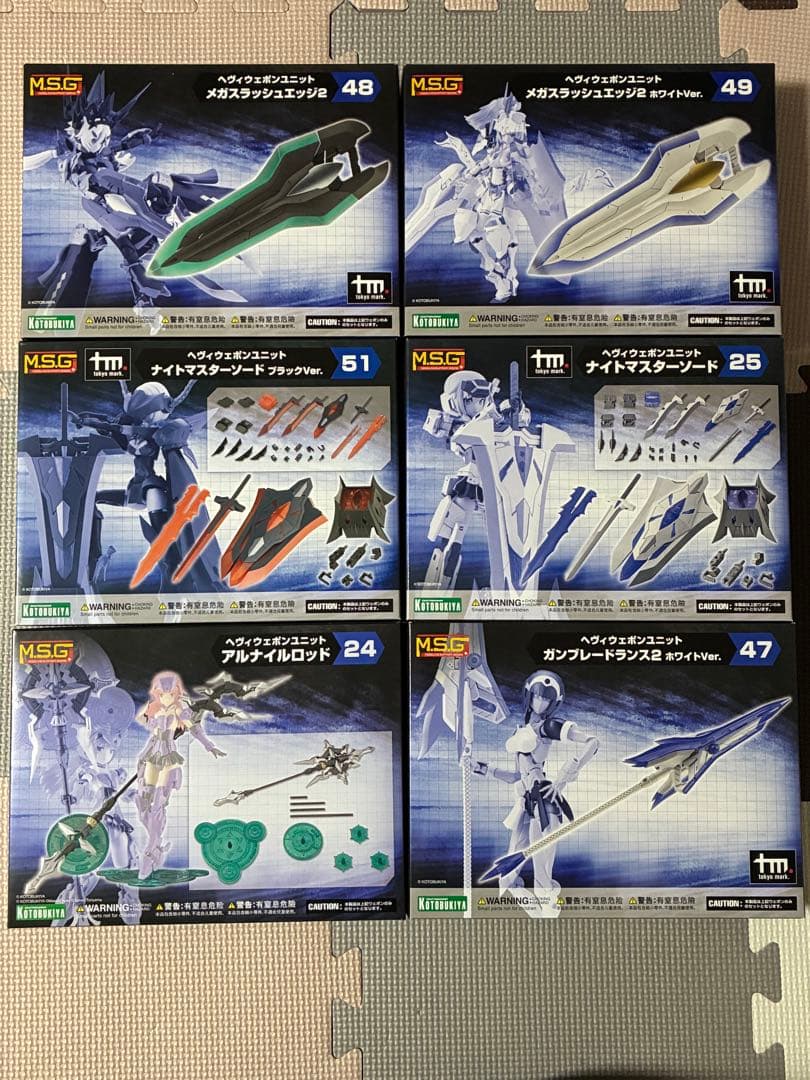 コトブキヤ MSG ヘヴィウェポンユニット セット