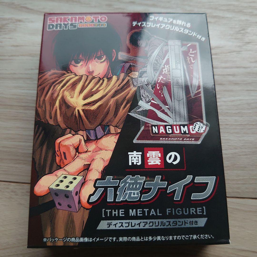 サカモトデイズ 南雲の六徳ナイフ