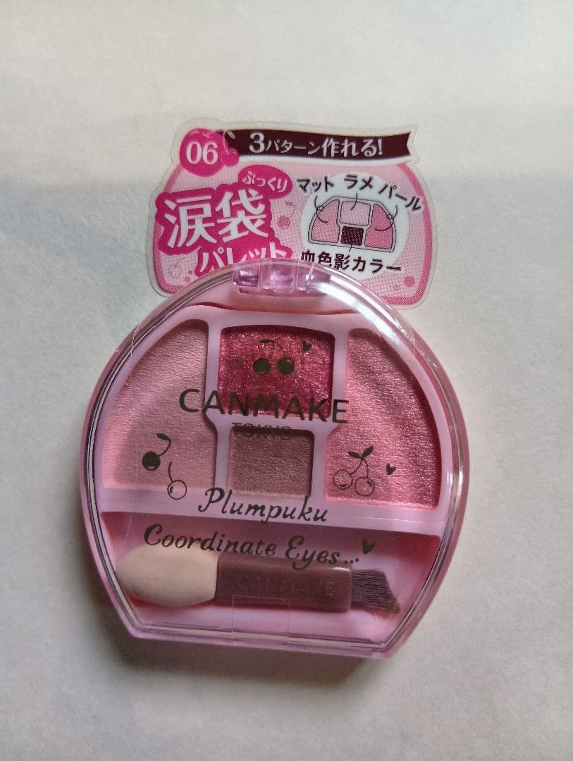 CANMAKE プランぷくコーデアイズ 06