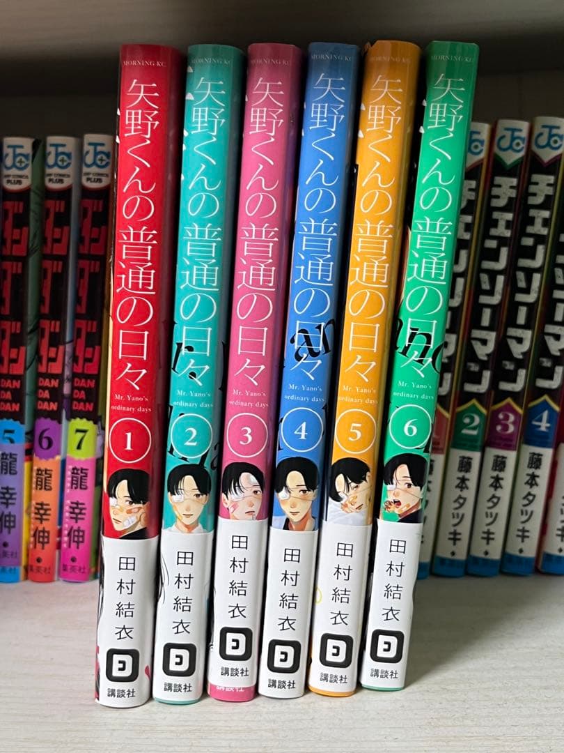 【即決OK！】矢野くんの普通の日々1〜6巻セット