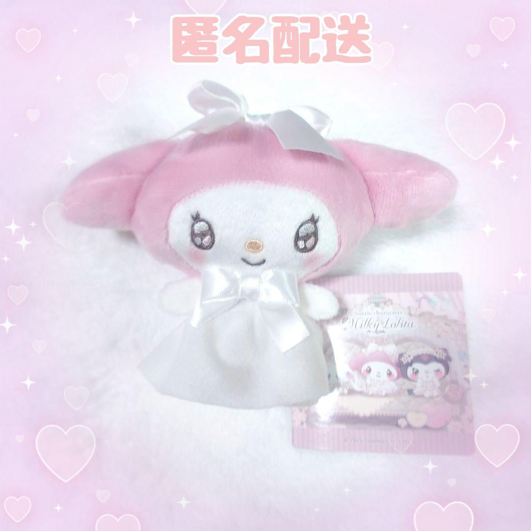 サンリオ マイメロディ Milky Lolita マスコット未使用