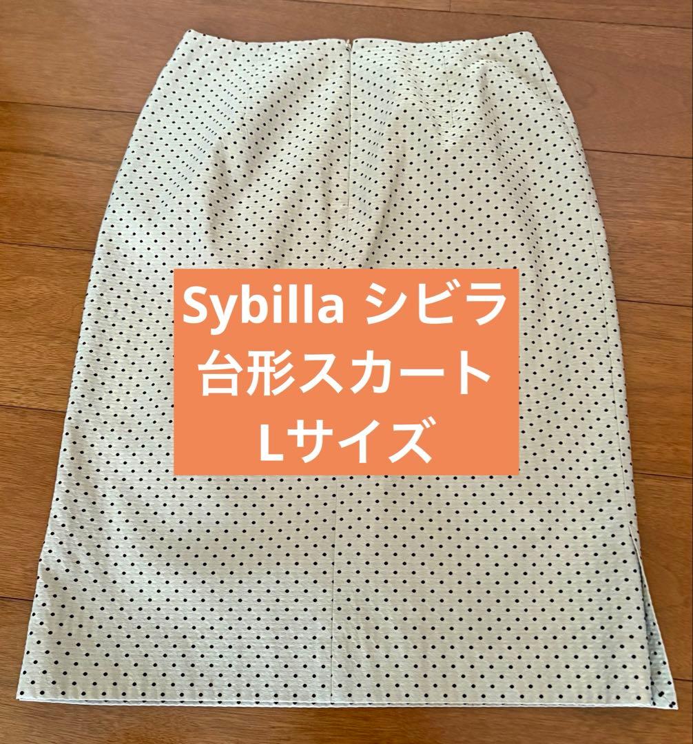 【美品】Sybilla シビラ 台形スカート レディース Lサイズ ドット柄